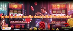 pg slot by ask me bet สมัคร ประสบการณ์ใหม่ในโลกสล็อตออนไลน์